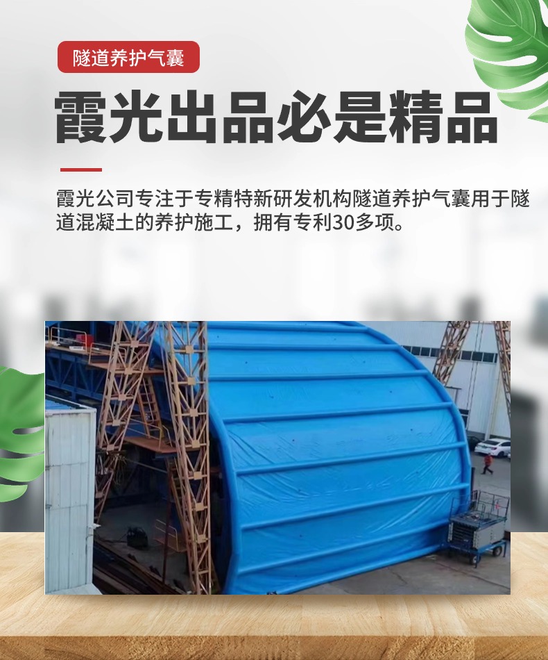 四会高温保湿隧道混凝土养护 高温蒸汽隧道混凝土养护 充气隧道拱